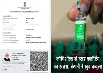 कोविशील्ड मामले में बोले अखिलेश यादव, क्या वैक्सीन कंपनियों से चंदा लेते समय भाजपा सरकार को ये बात पता थी।