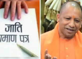 बदल गए उत्तर प्रदेश में आय-जाति और निवास प्रमाण पत्र बनवाने के नियम, योगी सरकार ने कर दी ये व्यवस्था