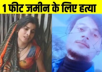 खून के रिश्तों पर भारी पड़ा 1 फीट जमीन का टुकड़ा, मां-बाप, भाई-बहन ने बेटे को मार डाला, यूपी में रोंगटे खड़े करने वाली वारदात