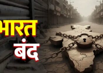 Bharat Bandh : 12 फरवरी को देशभर में हड़ताल, जानें क्‍या बंद रहेगा और क्‍या रहेगा खुला