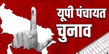 UP Panchayat Election: क्या 26 मई से पहले यूपी पंचायत चुनाव हो जाएंगे? राज्य निर्वाचन आयोग से हाईकोर्ट को बताई समयसीमा