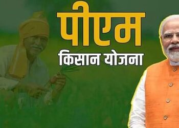 पीएम किसान सम्मान निधि में फ़र्ज़ीवाड़ा : तीन लाख फर्जी किसानों से होगी वसूली, कृषि विभाग ने पुलिस को सौंपी लिस्ट