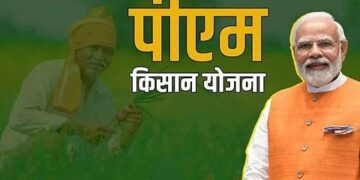 पीएम किसान सम्मान निधि में फ़र्ज़ीवाड़ा : तीन लाख फर्जी किसानों से होगी वसूली, कृषि विभाग ने पुलिस को सौंपी लिस्ट